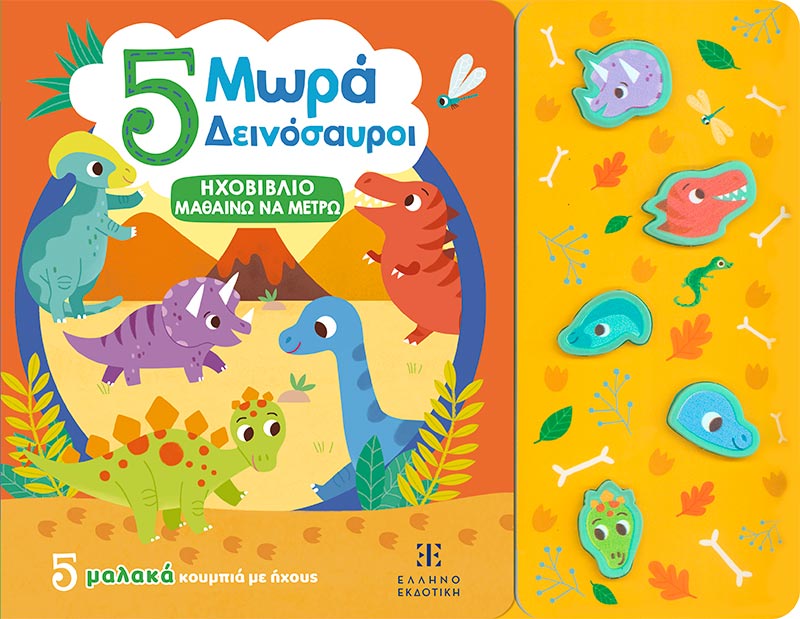 Εξώφυλλο