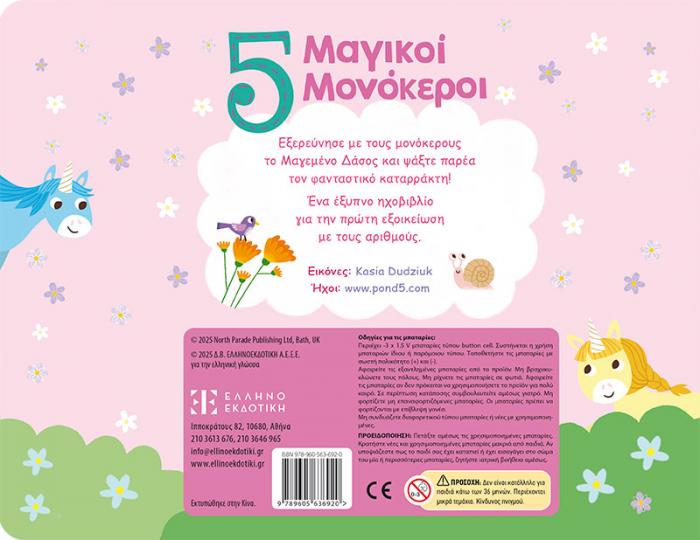 Οπισθόφυλλο