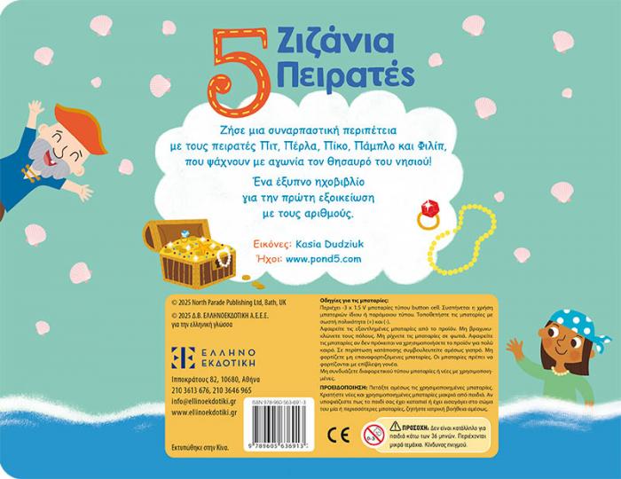 Οπισθόφυλλο