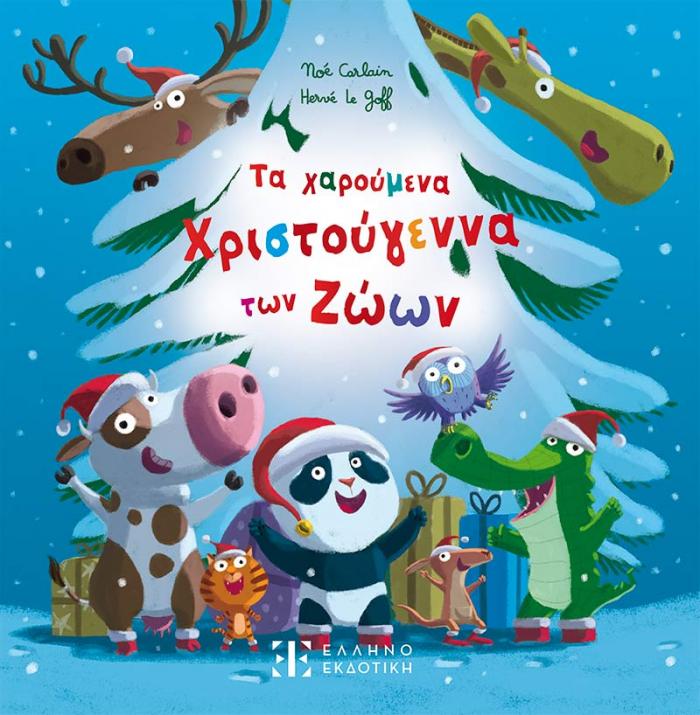 Εξώφυλλο