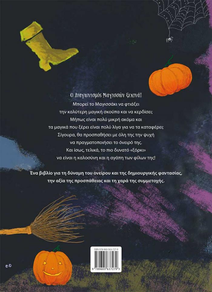 Οπισθόφυλλο