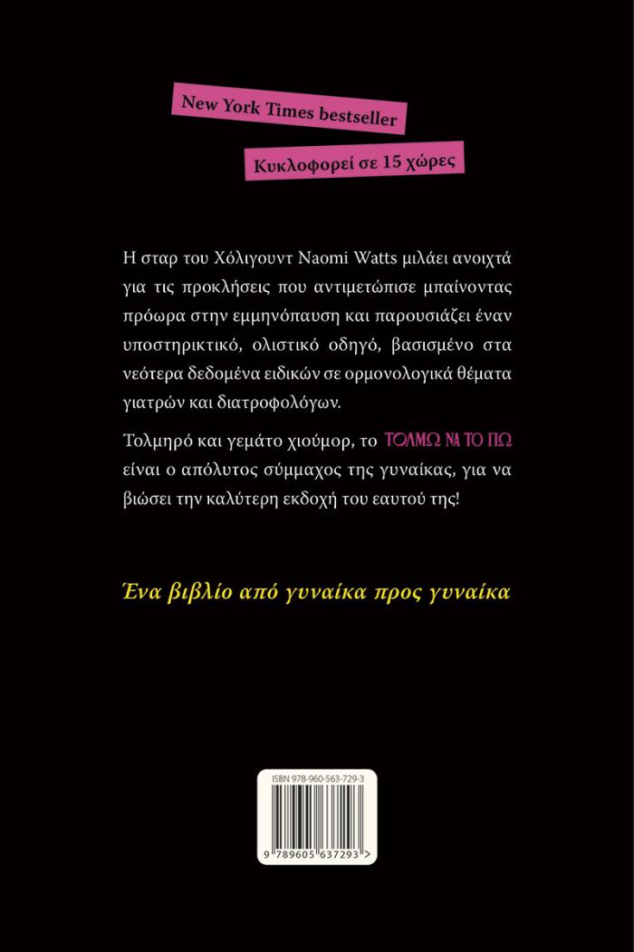 οπισθόφυλλο
