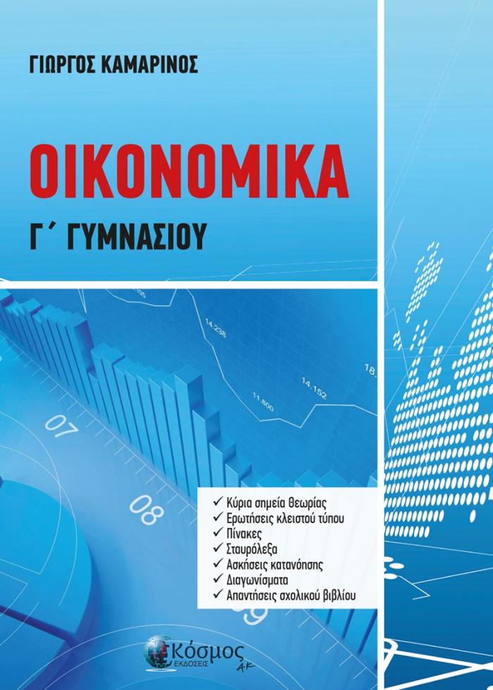 Εξώφυλλο