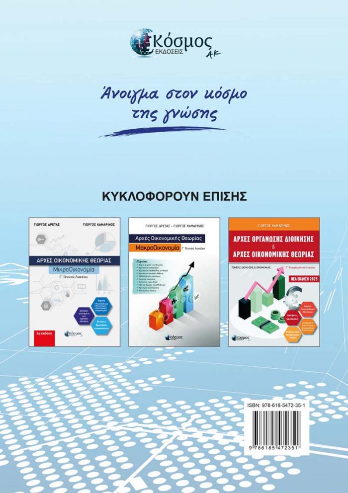 οπισθόφυλλο