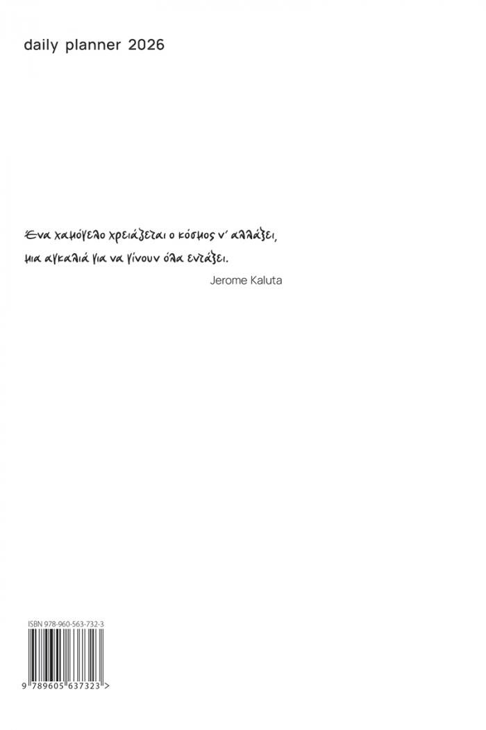 οπισθόφυλλο