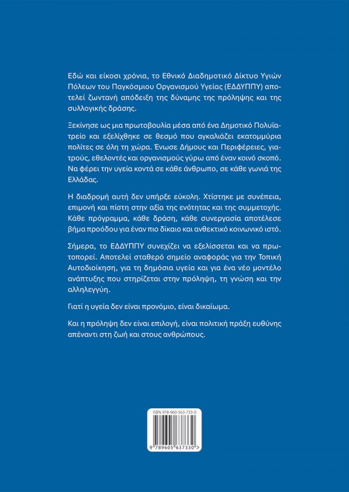 οπισθόφυλλο