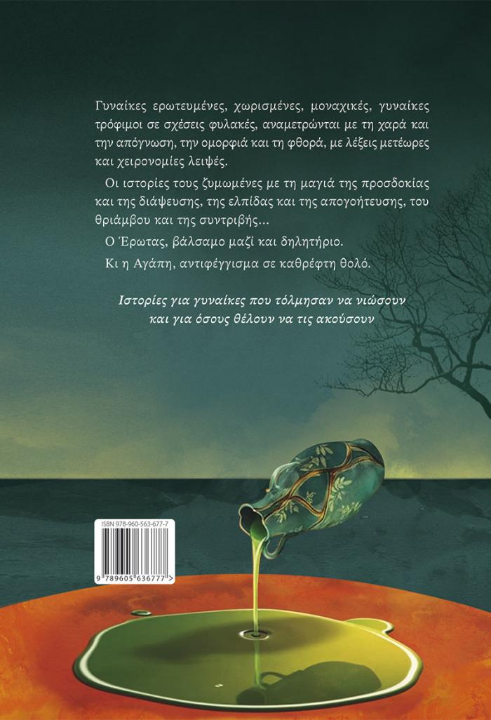 οπισθόφυλλο