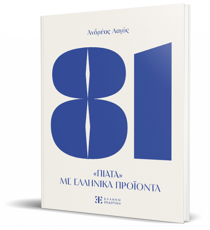 εξώφυλλο σε προοπτική