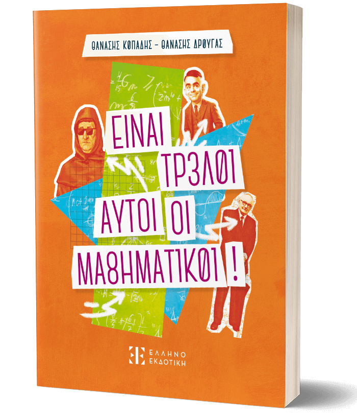 εξώφυλλο σε προοπτική