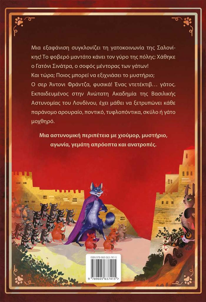 Οπισθόφυλλο