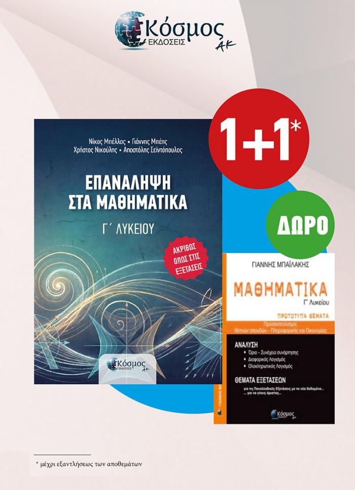 οπισθόφυλλο