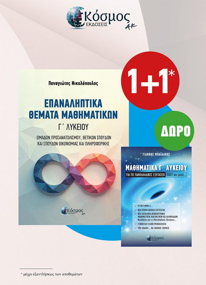 οπισθόφυλλο