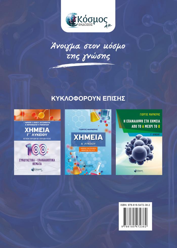 οπισθόφυλλο