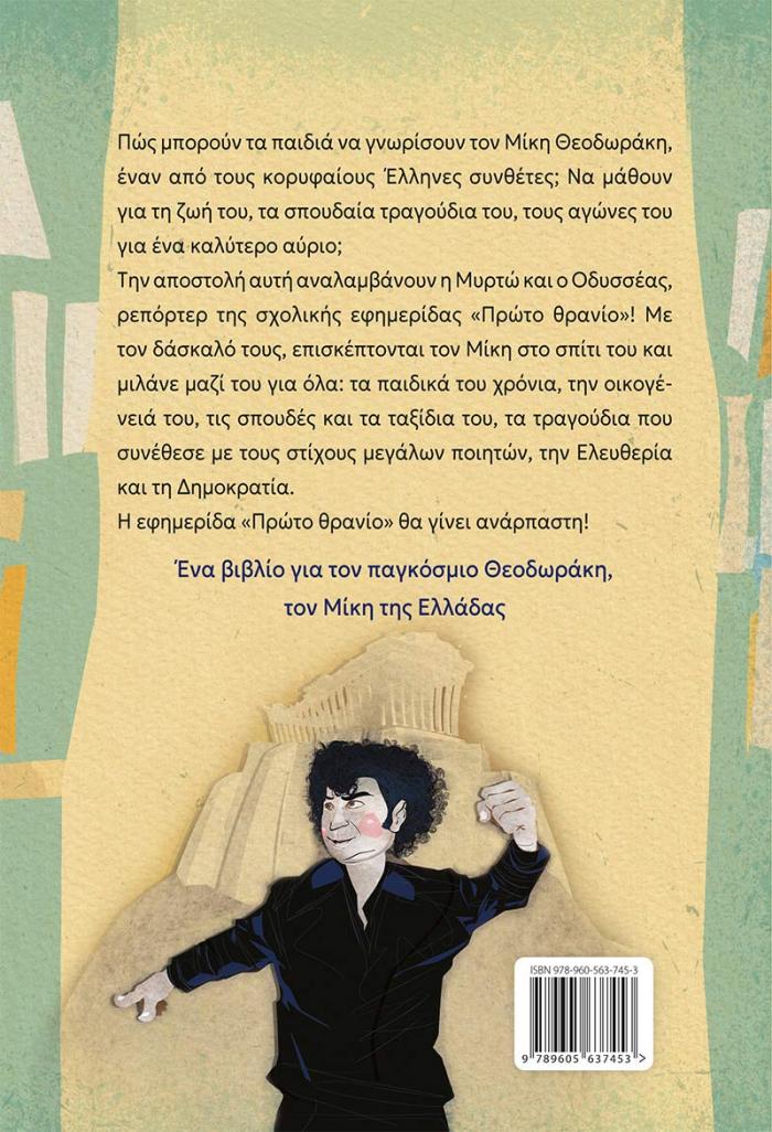 Οπισθόφυλλο