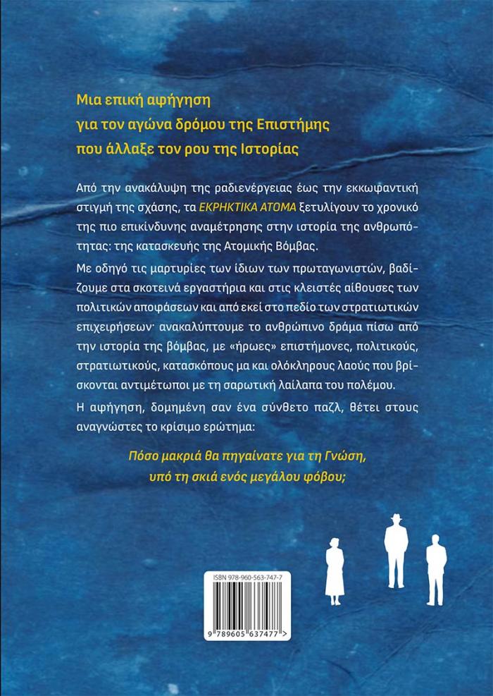 οπισθόφυλλο