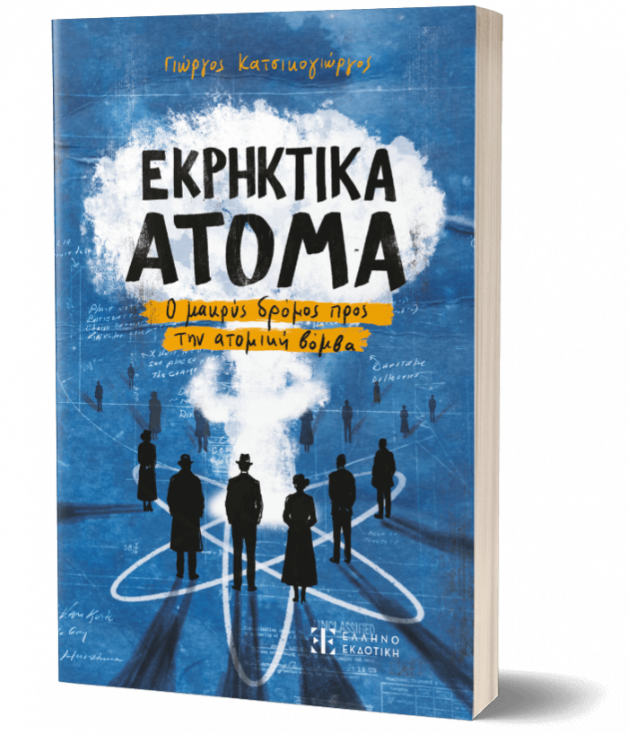 εξώφυλλο σε προοπτική