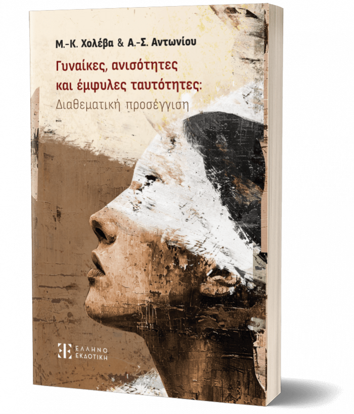 εξώφυλλο σε προοπτική