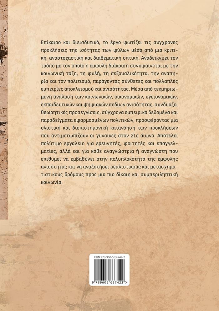 οπισθόφυλλο