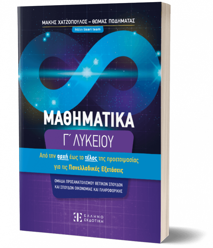 εξώφυλλο σε προοπτική