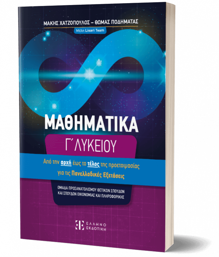 εξώφυλλο σε προοπτική