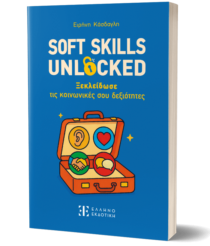 εξώφυλλο σε προοπτική