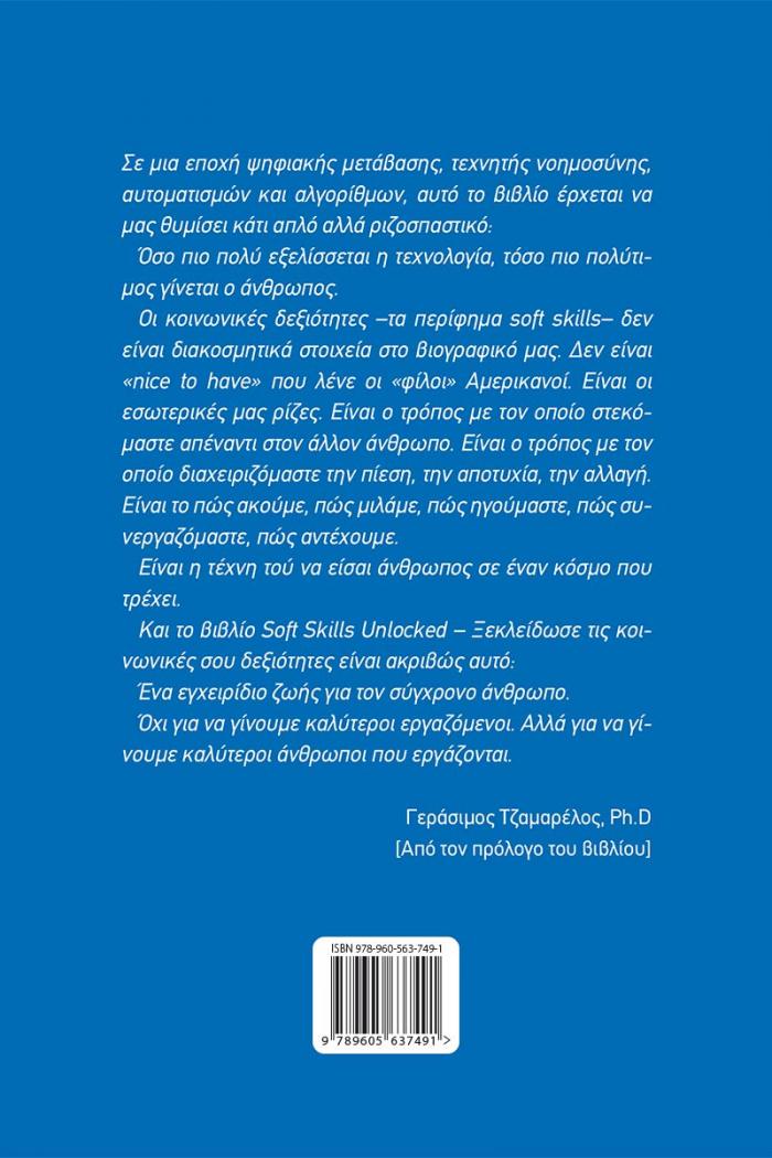 οπισθόφυλλο