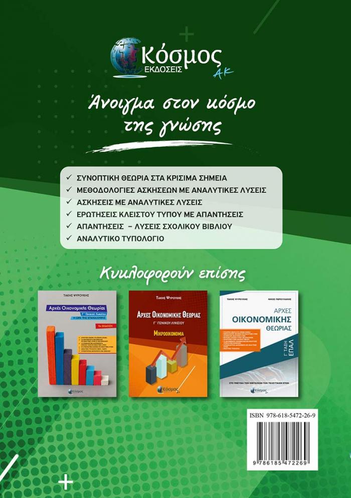 οπισθόφυλλο