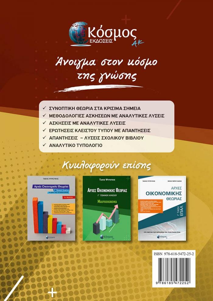 οπισθόφυλλο