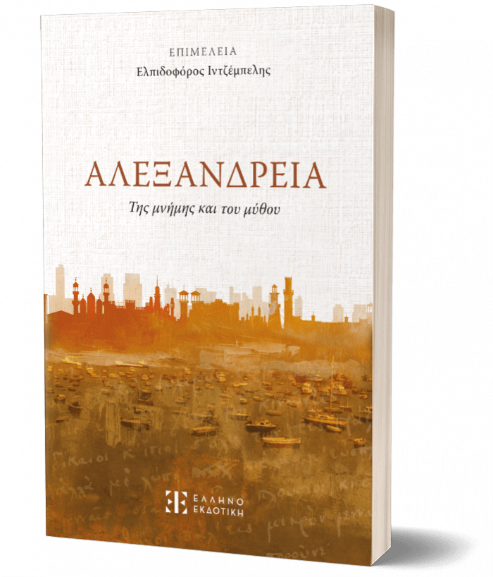 εξώφυλλο σε προοπτική