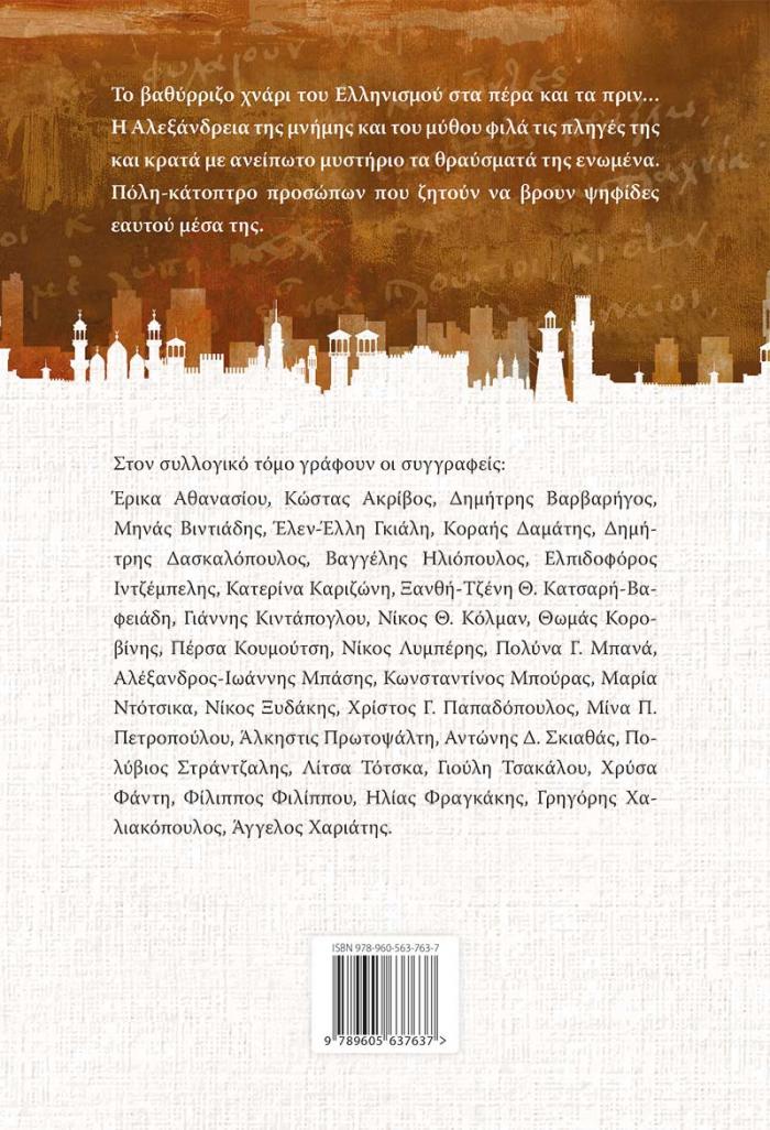 οπισθόφυλλο