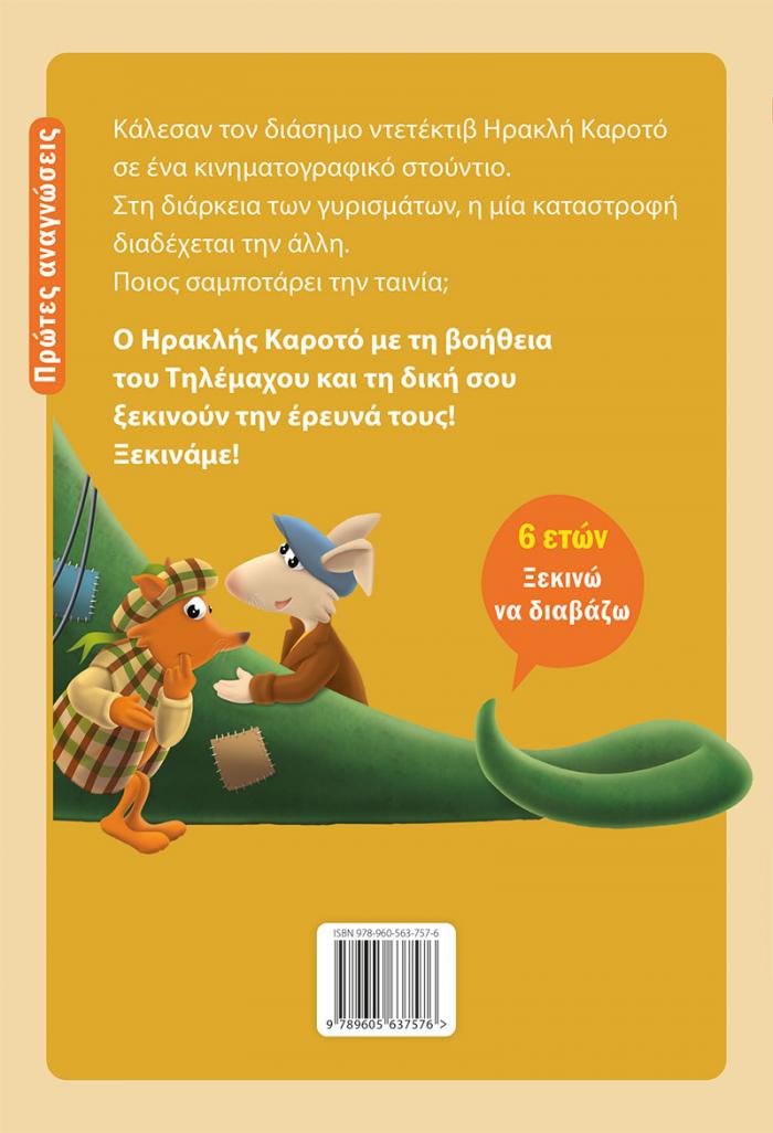 Οπισθόφυλλο
