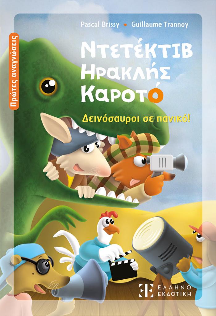 Εξώφυλλο