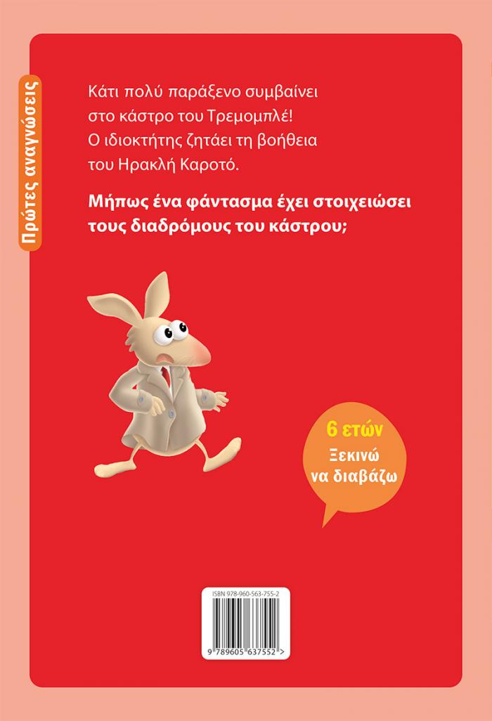 Οπισθόφυλλο