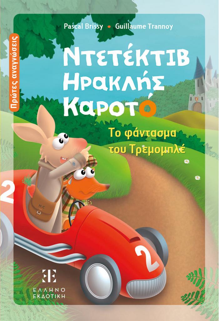 Εξώφυλλο