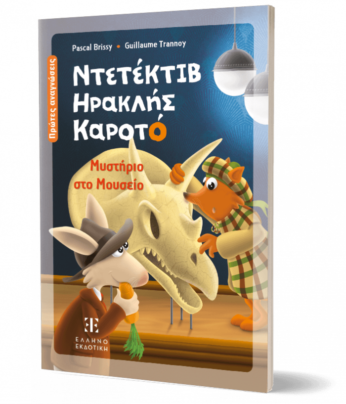 Παιδικό βιβλίο