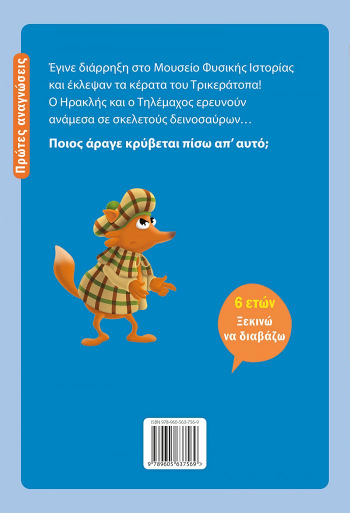 Οπισθόφυλλο