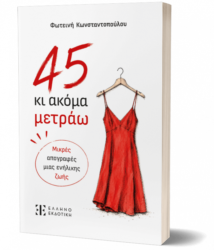 εξώφυλλο σε προοπτική