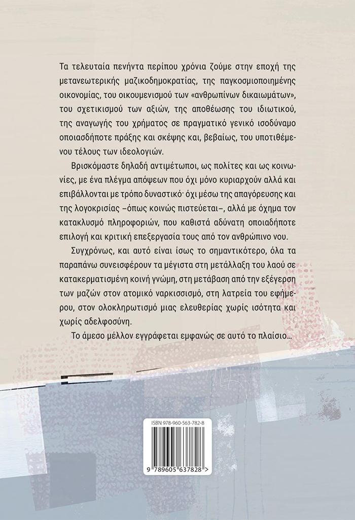οπισθόφυλλο