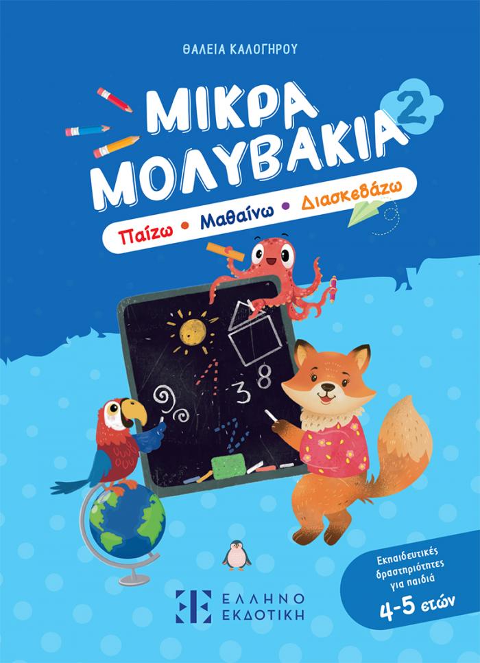 Εξώφυλλο