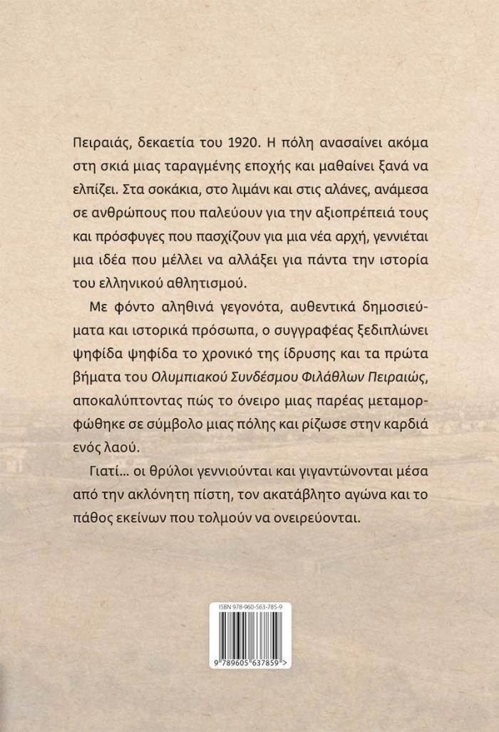 οπισθόφυλλο