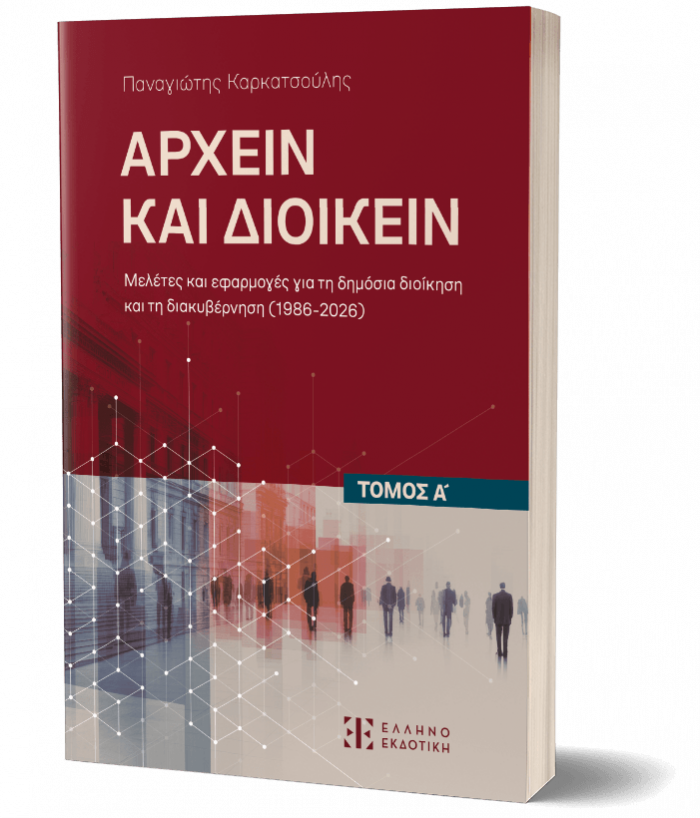 εξώφυλλο σε προοπτική