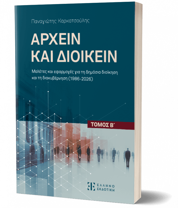 εξώφυλλο σε προοπτική