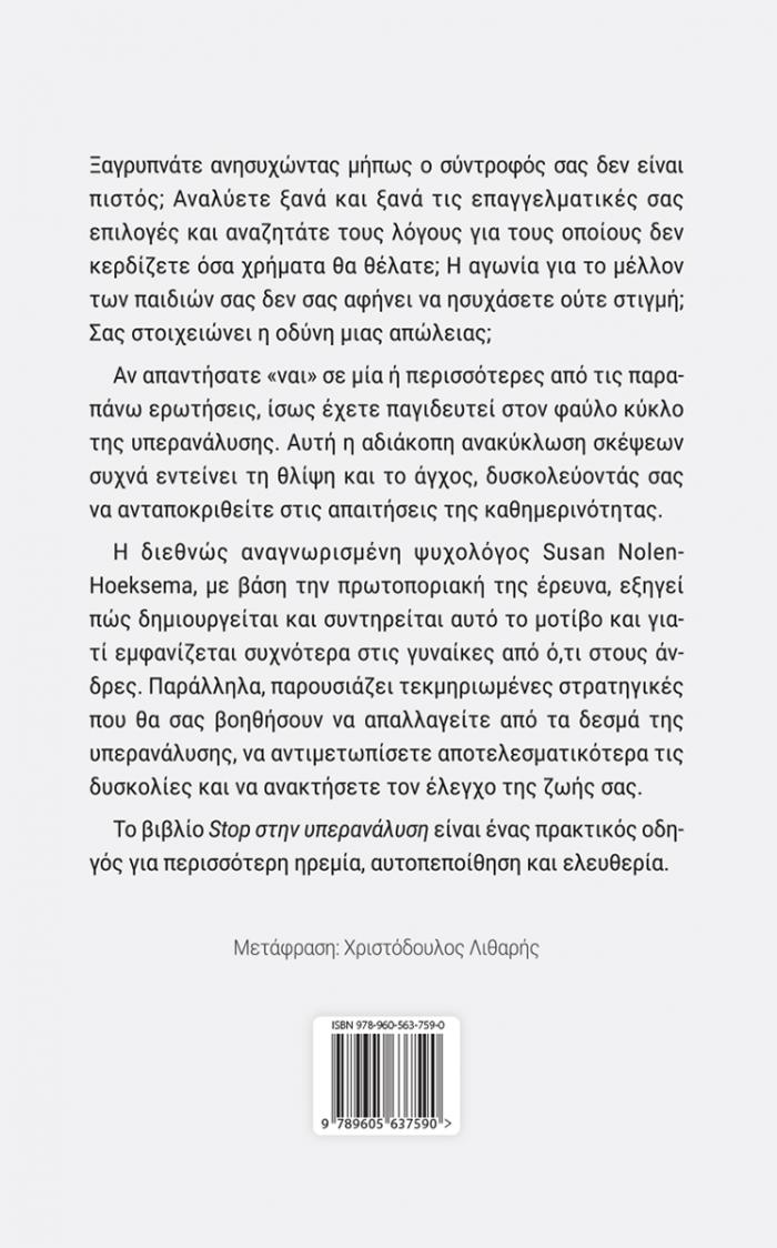 οπισθόφυλλο
