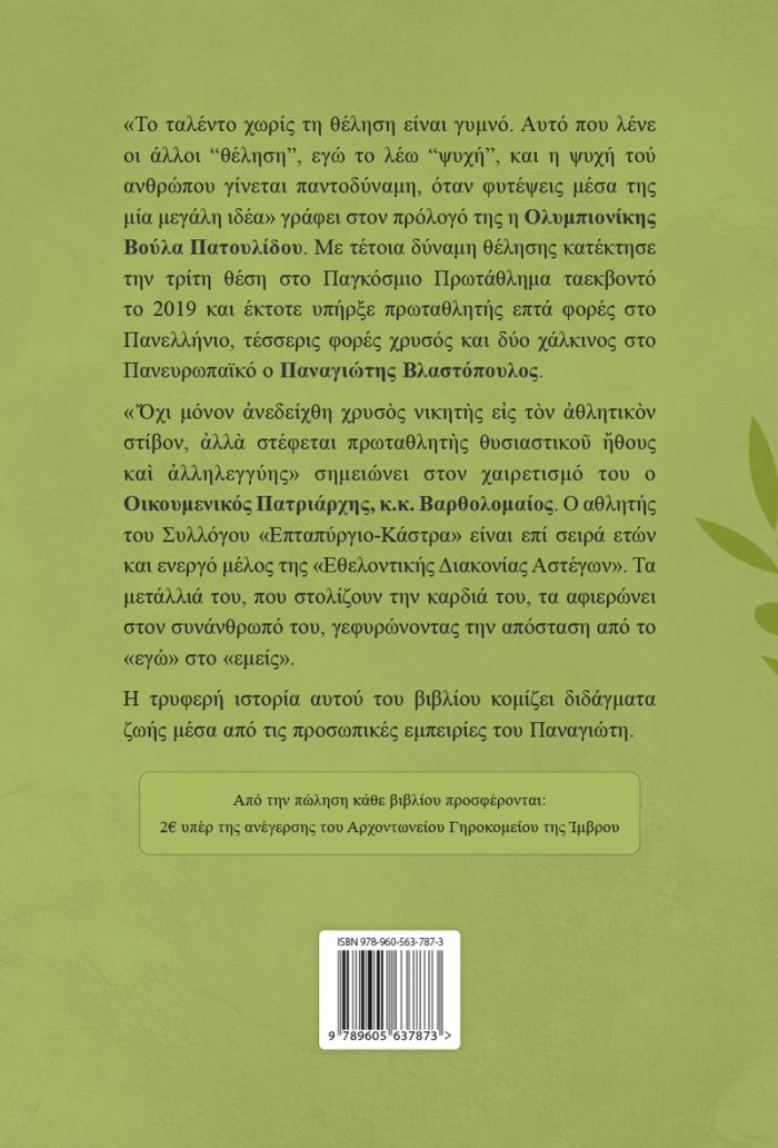 οπισθόφυλλο