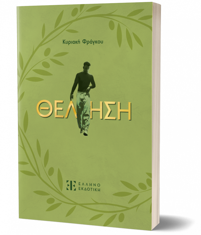 εξώφυλλο σε προοπτική