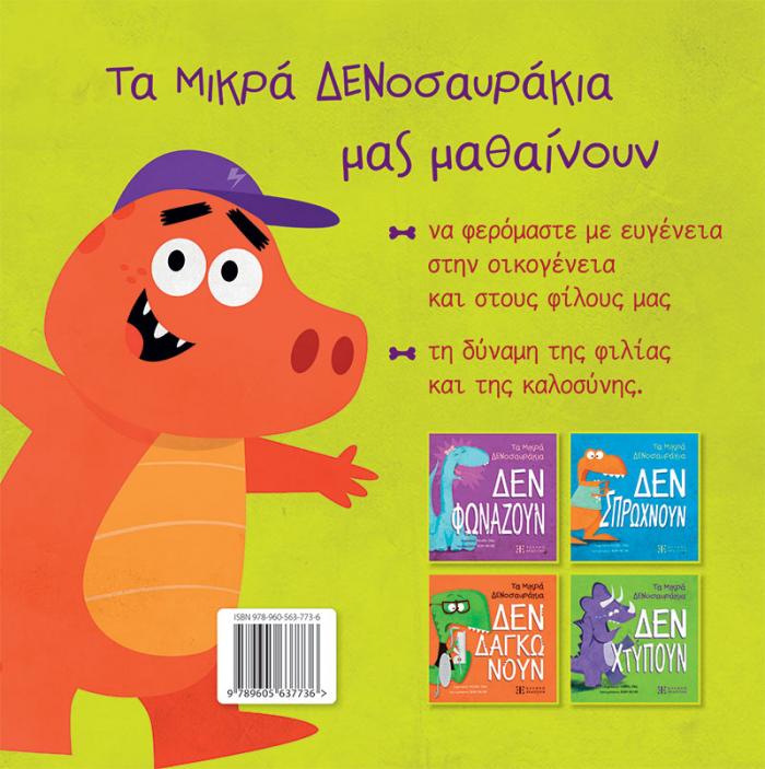 Οπισθόφυλλο