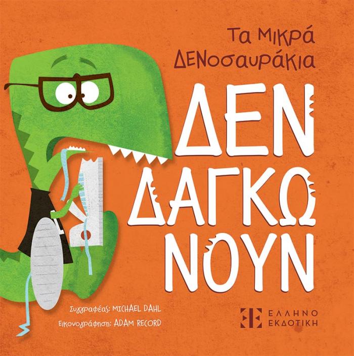 Εξώφυλλο