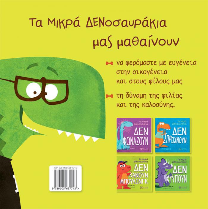 Οπισθόφυλλο