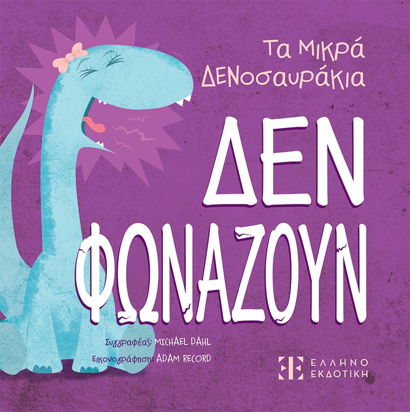 Εξώφυλλο
