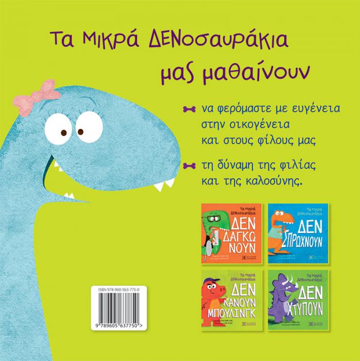 Οπισθόφυλλο